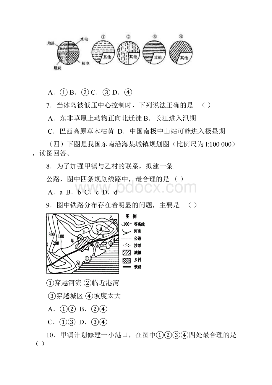 上海市南汇中学届高三上学期期中考试地理试题.docx_第3页