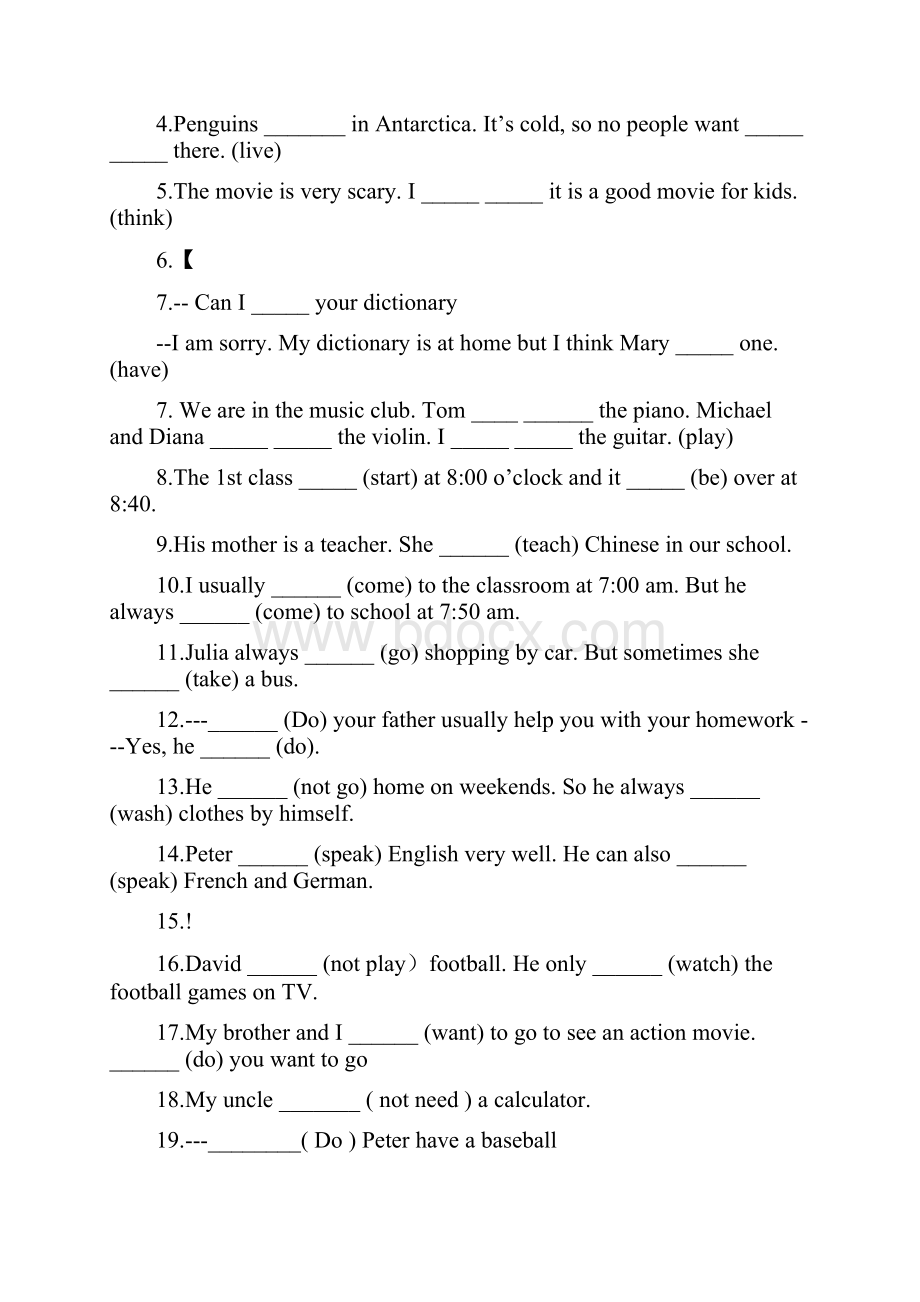 初一英语语法练习题题目和答案.docx_第3页