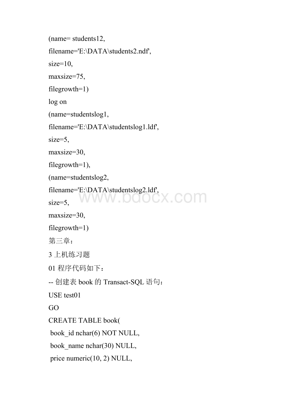 大三 sql 课后习题答案.docx_第2页