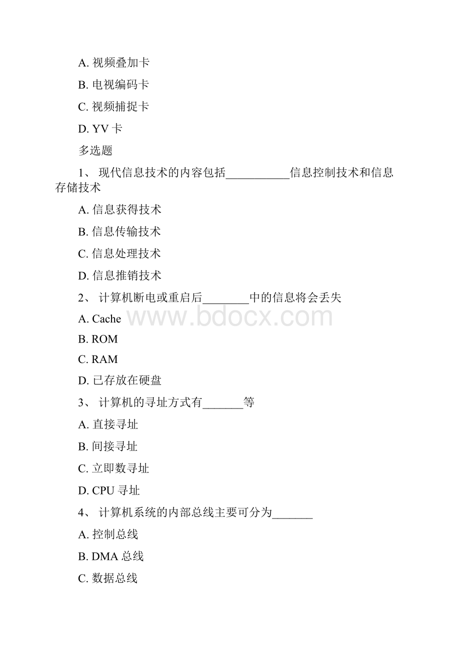 春季计算机应用基础本网上作业2.docx_第3页