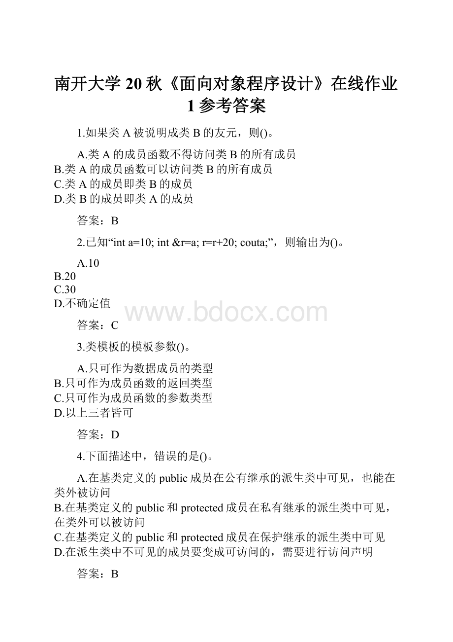 南开大学20秋《面向对象程序设计》在线作业1参考答案.docx_第1页