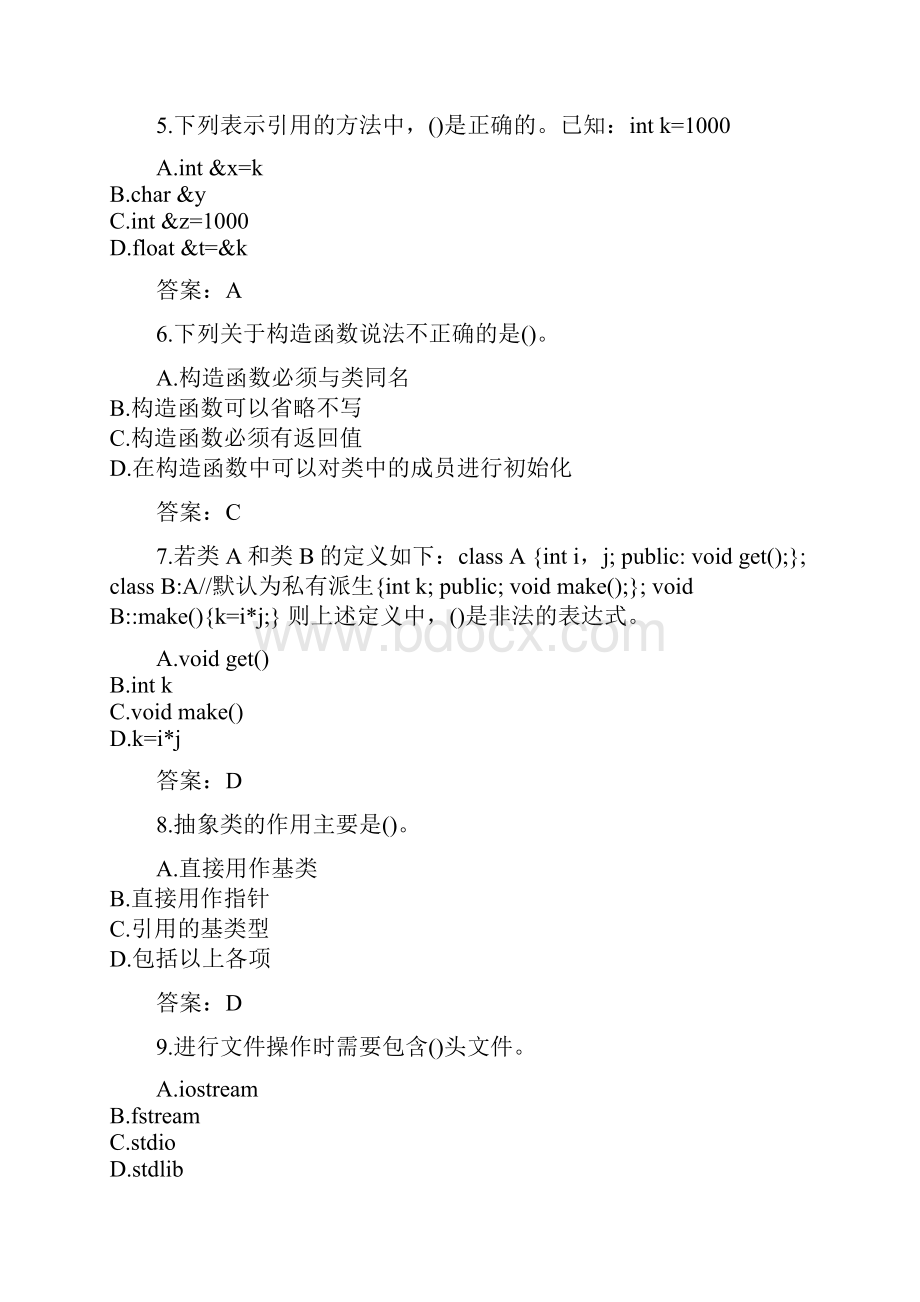 南开大学20秋《面向对象程序设计》在线作业1参考答案.docx_第2页