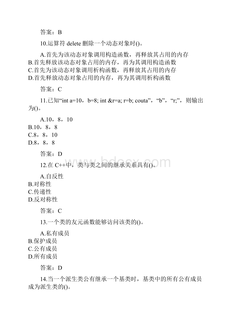 南开大学20秋《面向对象程序设计》在线作业1参考答案.docx_第3页