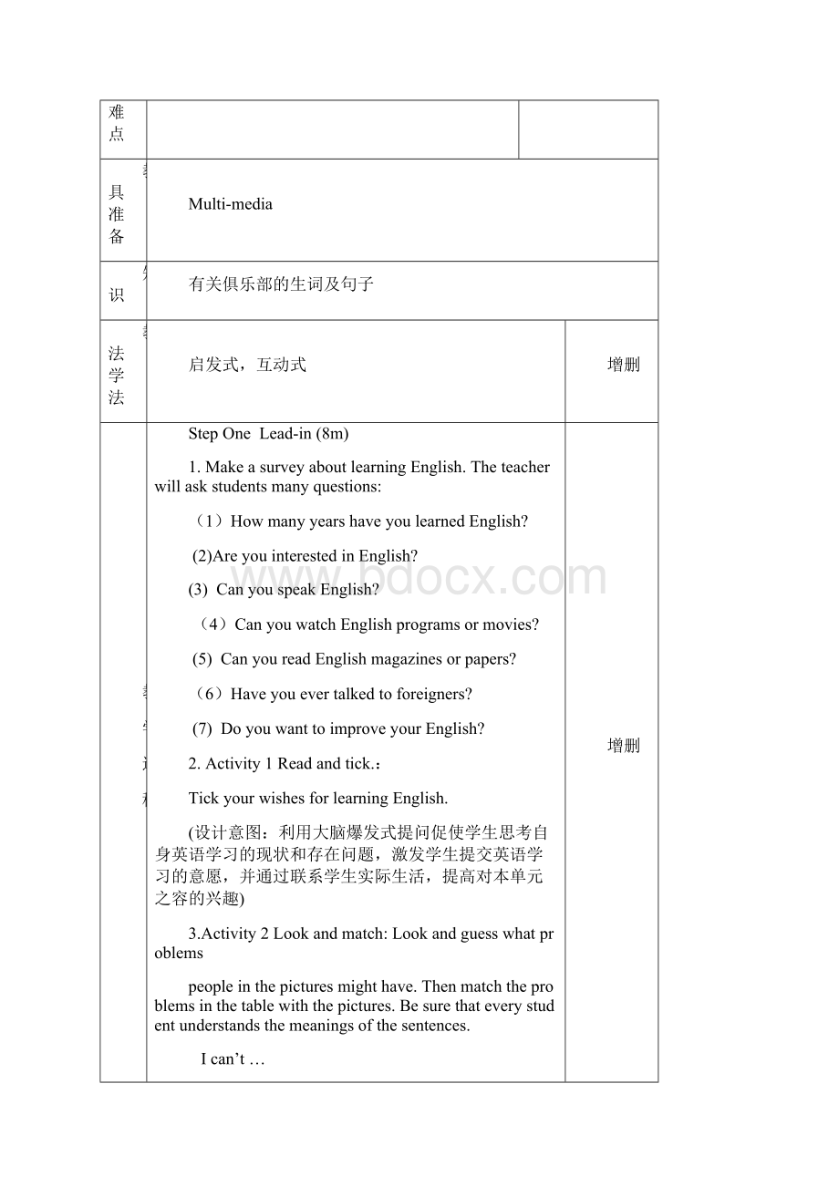 蓝山职中Unit10HowcanIimprovemyEnglish.docx_第2页