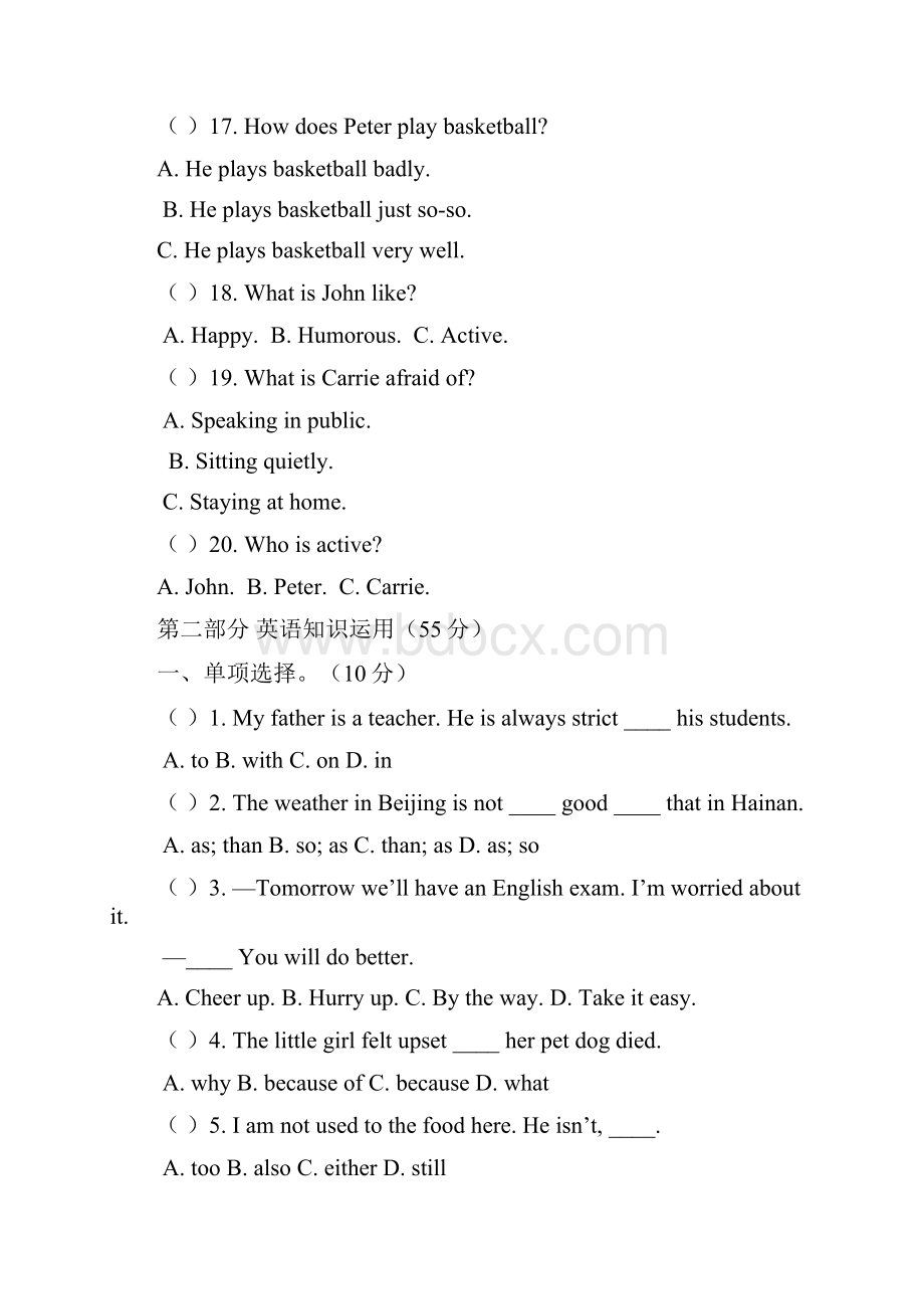 八年级英语下册Unit5Topic2测试题最新仁爱版培训资料.docx_第3页