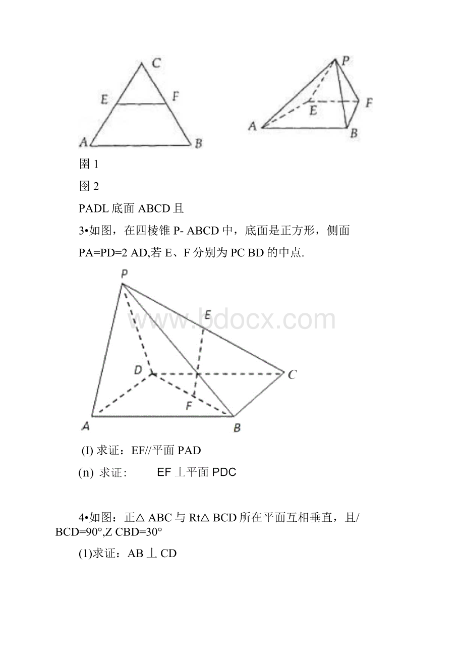 完整word版立体几何二面角问题.docx_第2页