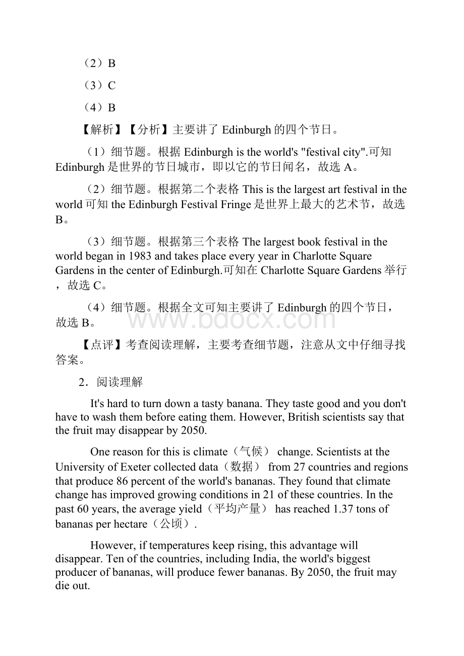 初中初三英语阅读理解解析版汇编.docx_第3页