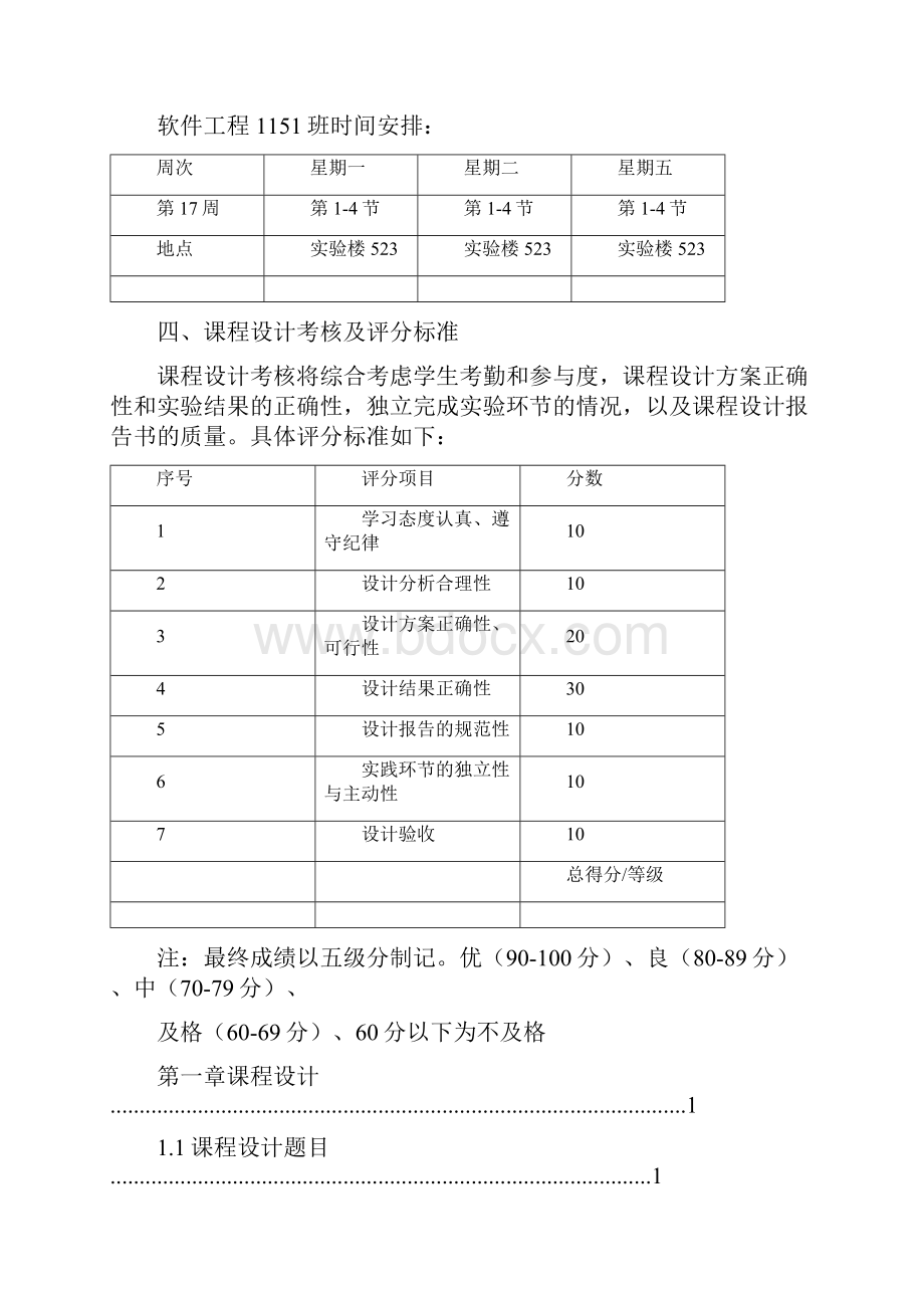 计算机组成原理模型机设计与实现.docx_第3页