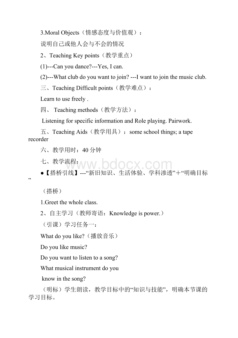 Unit 1Can you play the guitar教学案 五课时.docx_第3页