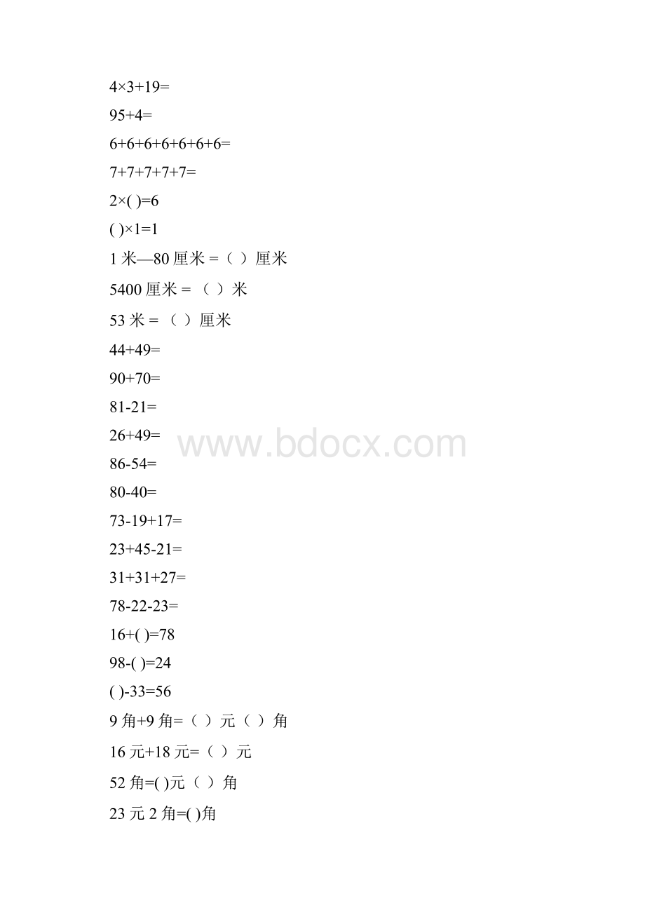 二年级数学上册口算题卡75.docx_第2页