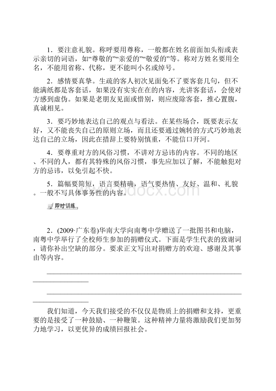 语言表达运用十四个题型.docx_第3页