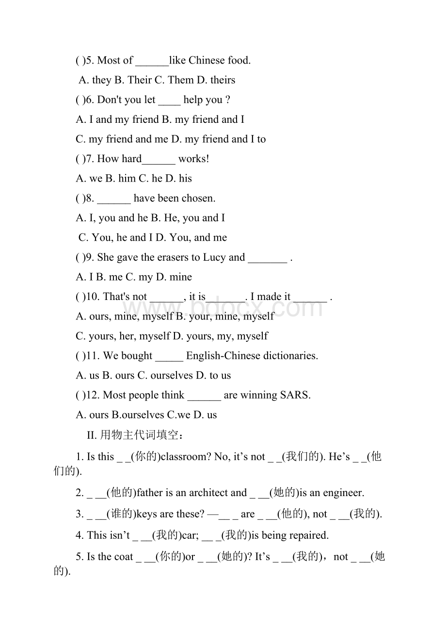 完整版初一英语语法专项训练.docx_第2页