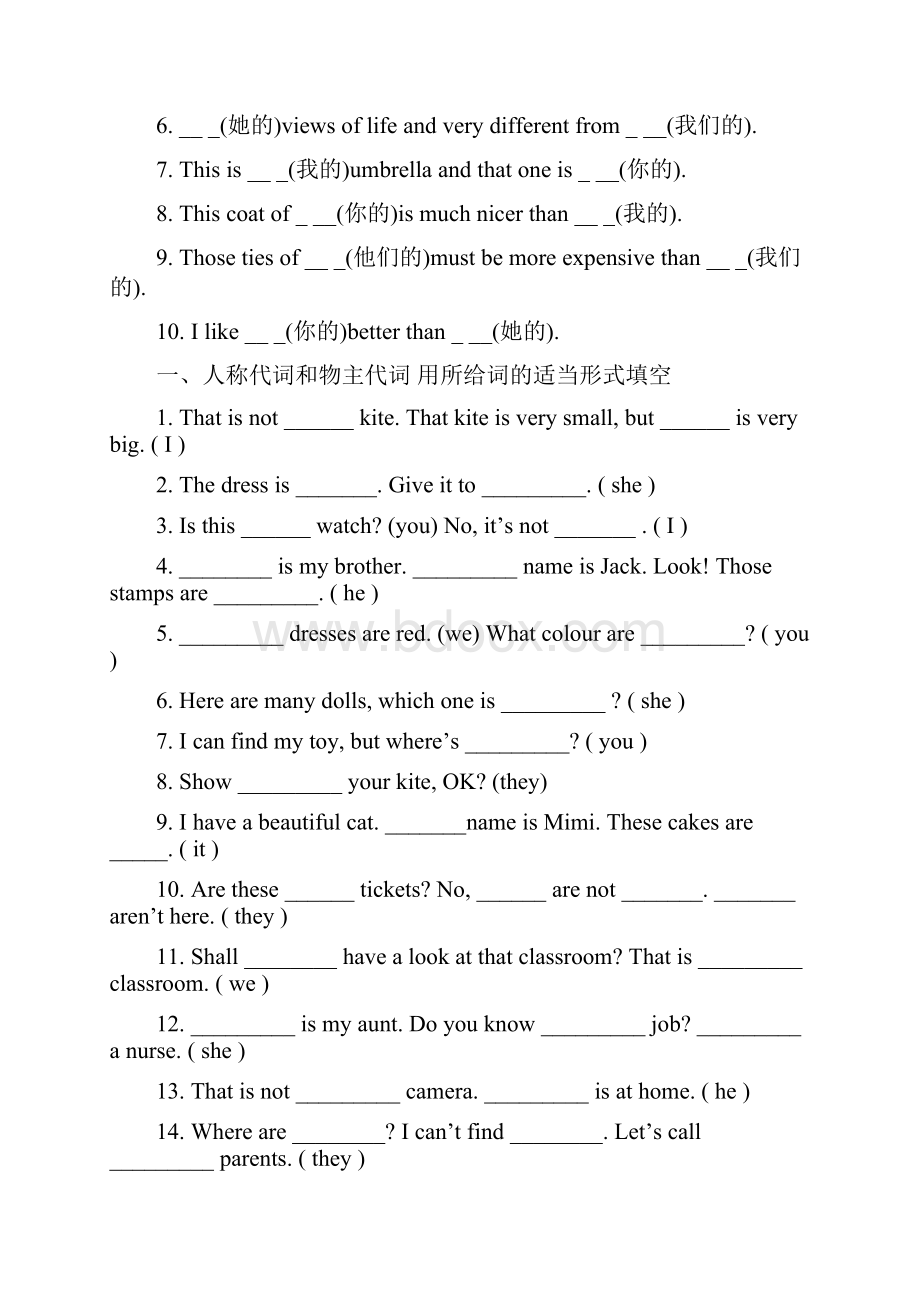 完整版初一英语语法专项训练.docx_第3页