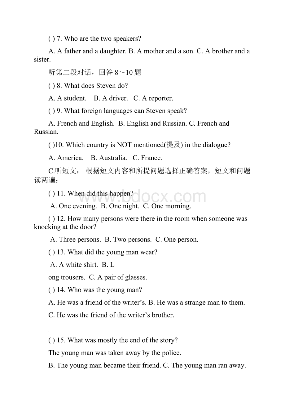 新编陕西省学年八年级英语下学期期末考试试题.docx_第2页