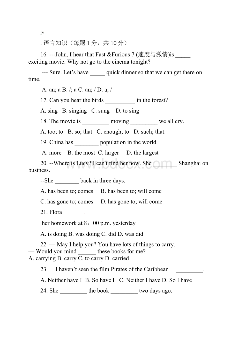 新编陕西省学年八年级英语下学期期末考试试题.docx_第3页