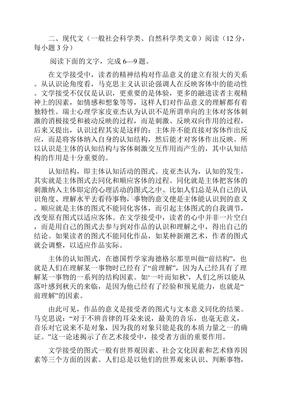 湖南师大附中高三月考二.docx_第3页