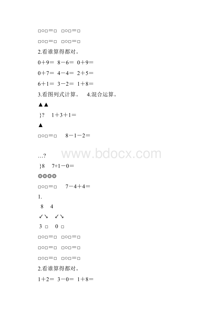 一年级数学上册610认识和加减法练习题精选 126.docx_第3页