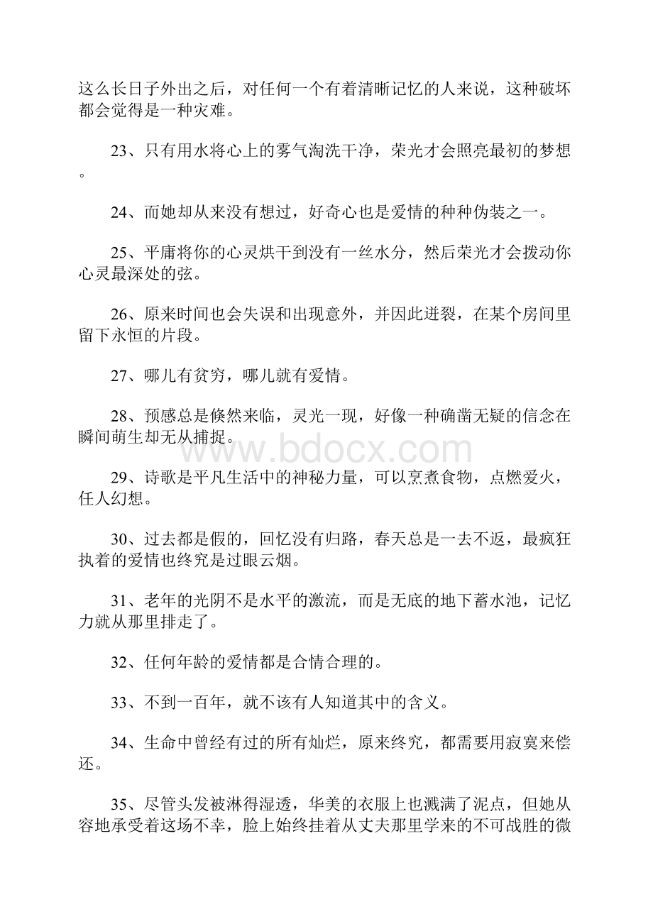 加西亚马尔克斯名言.docx_第3页