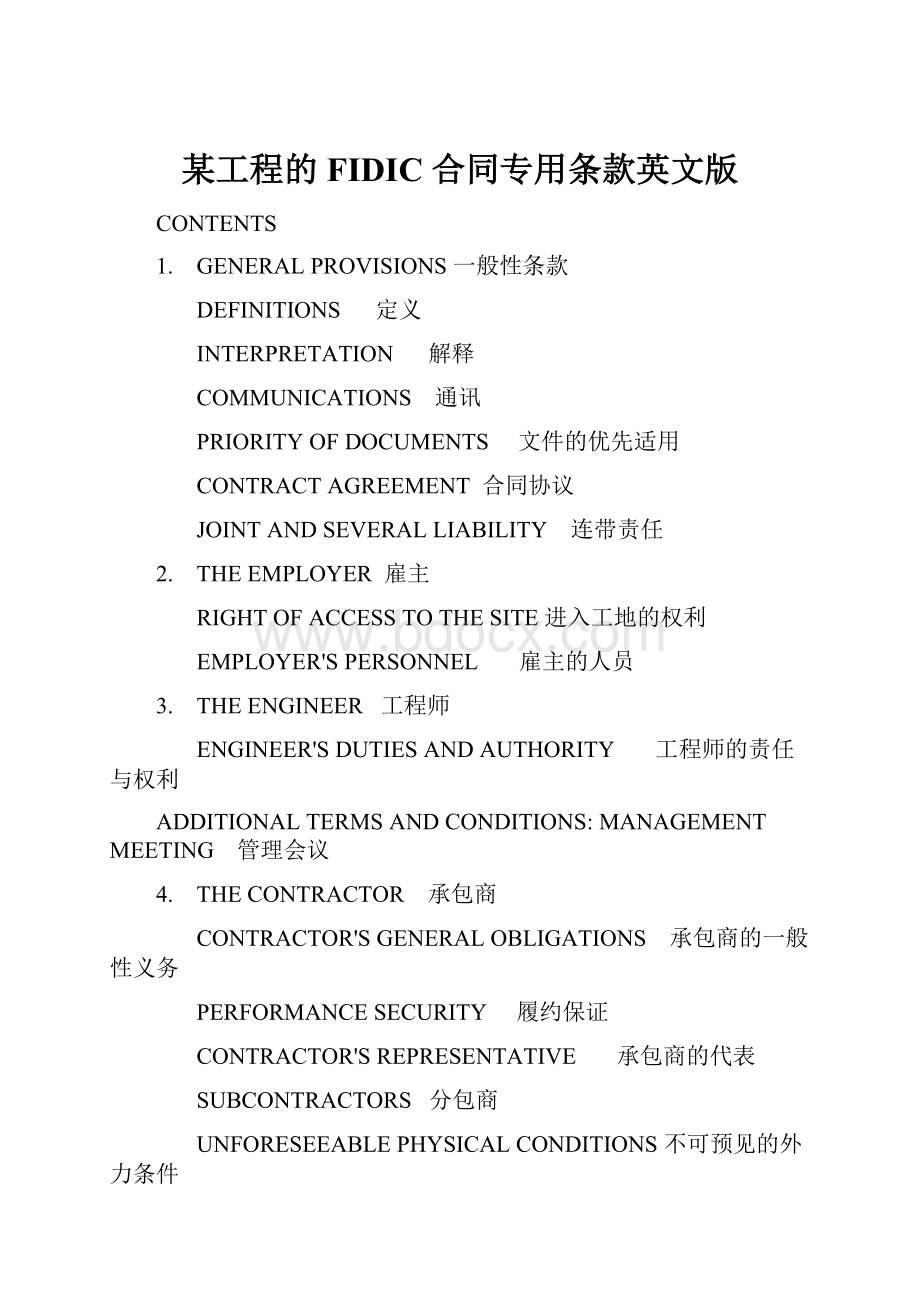 某工程的FIDIC 合同专用条款英文版.docx