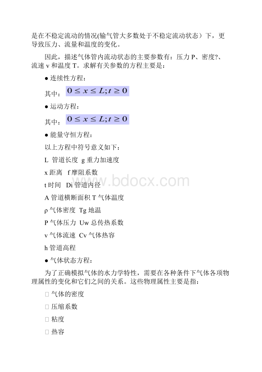 PipelinestudioTgnet应用指南.docx_第2页