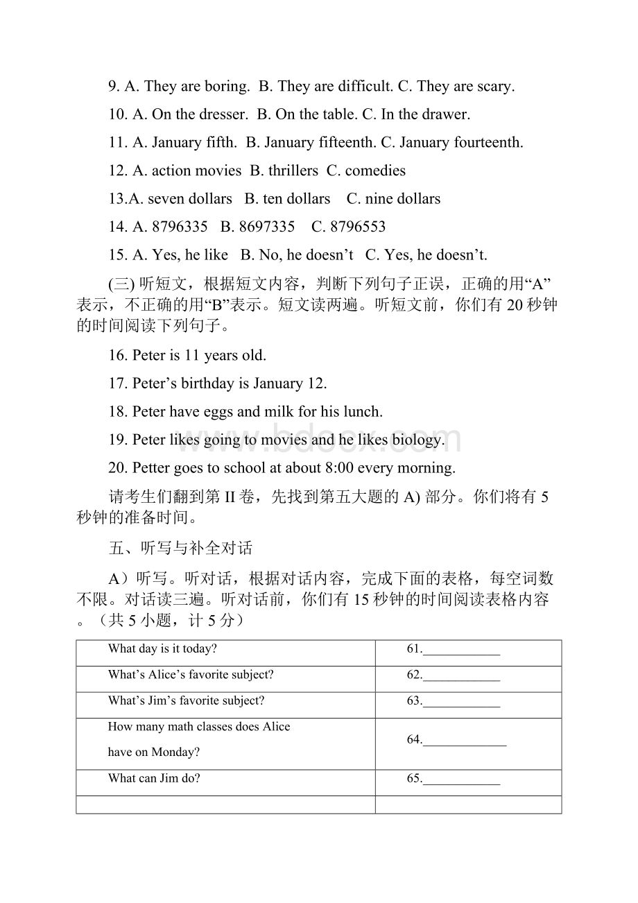 人教新目标版七年级上册英语期末考试模拟测试及答案精编试题.docx_第3页