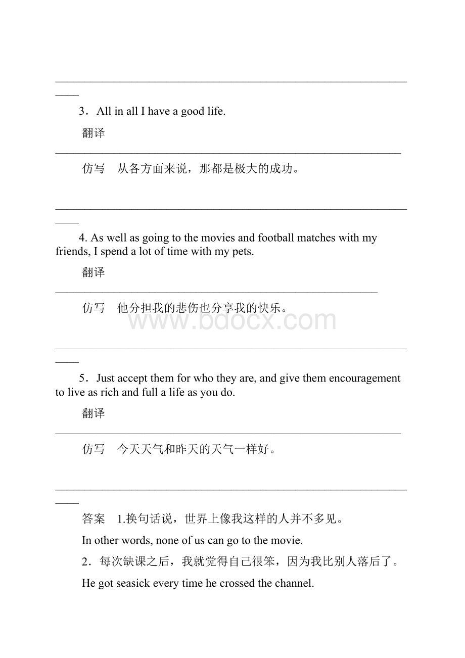 创新设计学年高中英语同步精练选修7 Unit 1 Period 1人教版重庆专用.docx_第3页