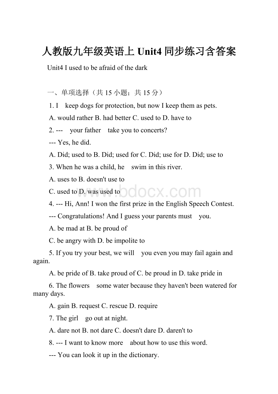 人教版九年级英语上Unit4同步练习含答案.docx