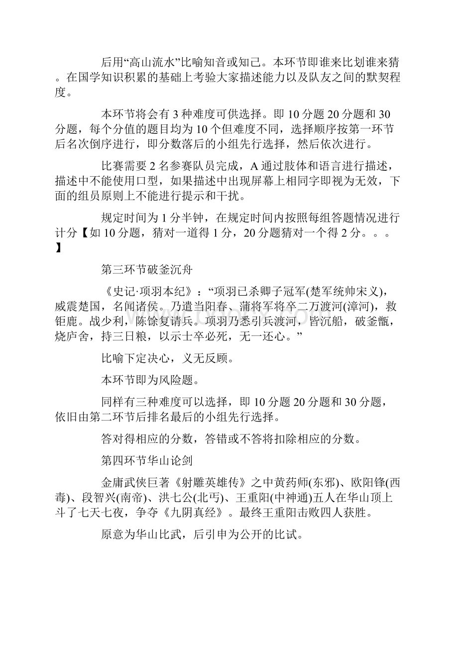 诵读经典传承文化班会教案.docx_第2页