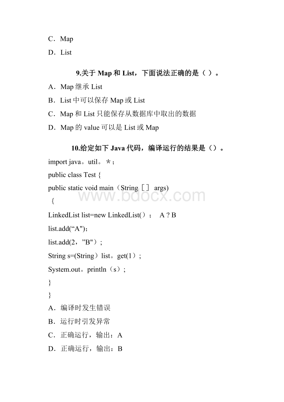 Java基础阶段复习题2附答案.docx_第3页