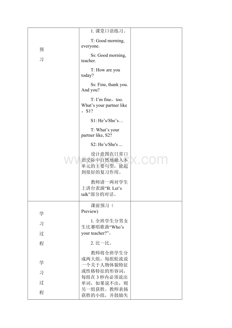 PEP五年级上册Unit2MYWEEK教案.docx_第2页