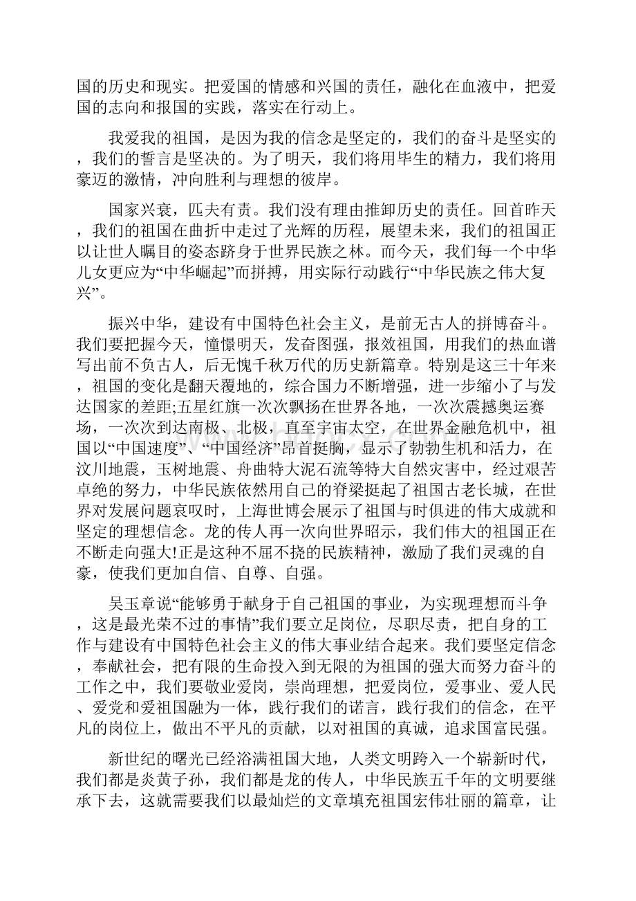 中国近代电影观后感5篇.docx_第2页