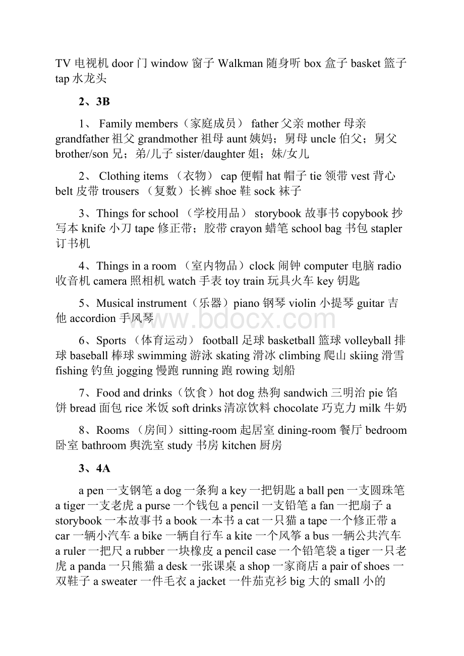 小升初英语史上最全最实用最好复习资料.docx_第2页