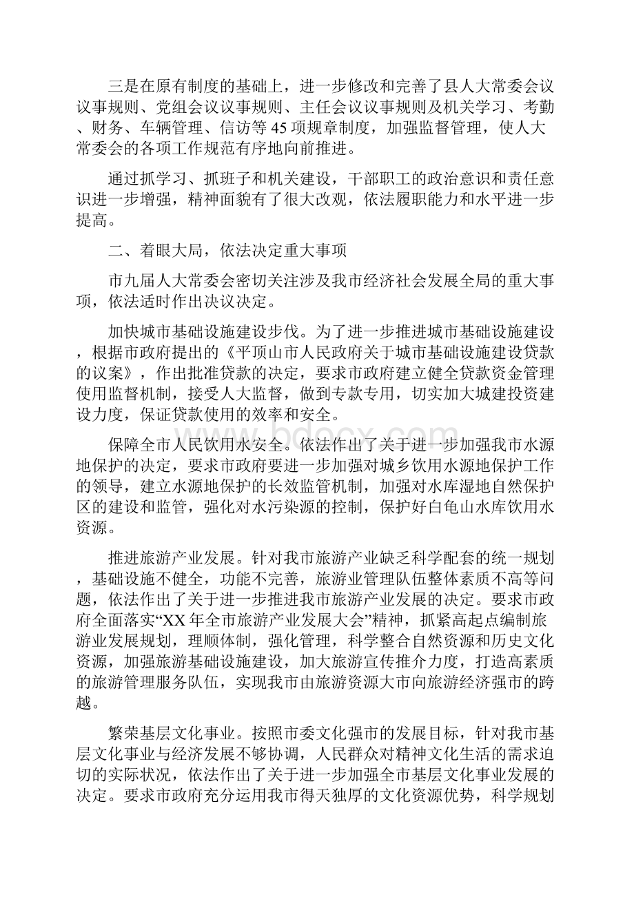 干部进企业创优服务工作总结与干部述职述廉报告多篇范文汇编.docx_第3页