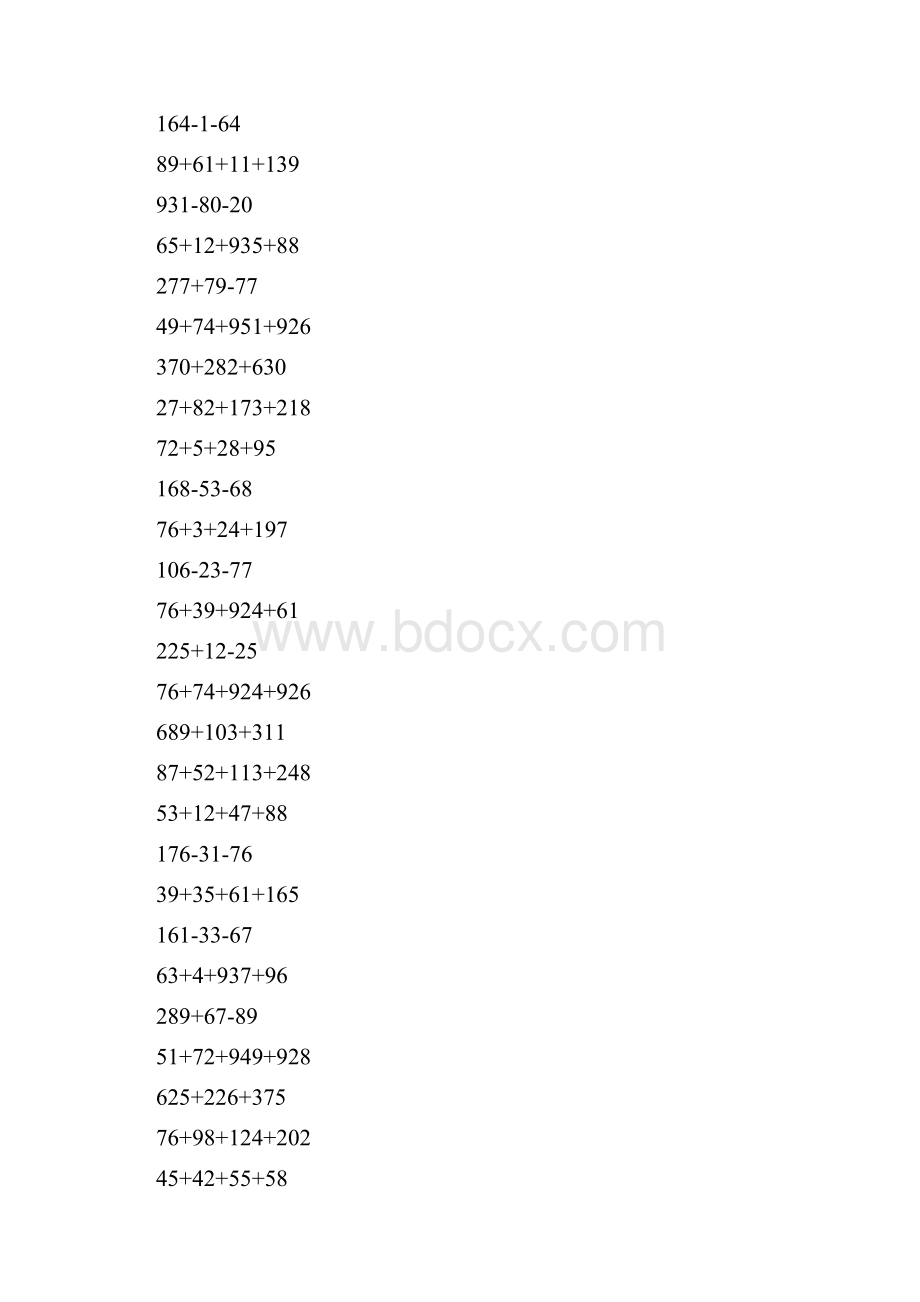 加减法简便计算大全 55.docx_第3页