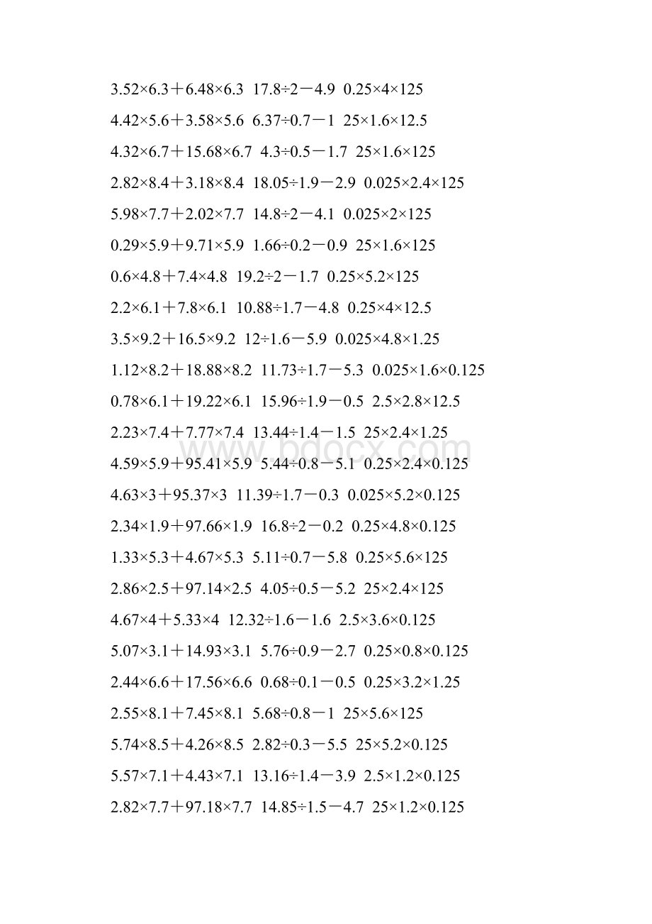 小学五年级数学上册脱式计算专项训练 97.docx_第2页