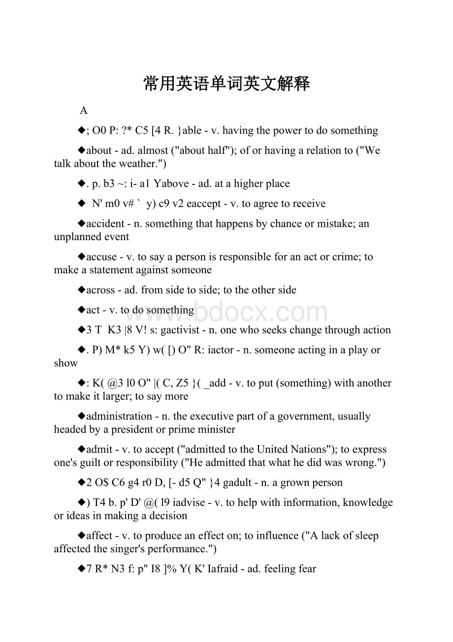 常用英语单词英文解释.docx_第1页