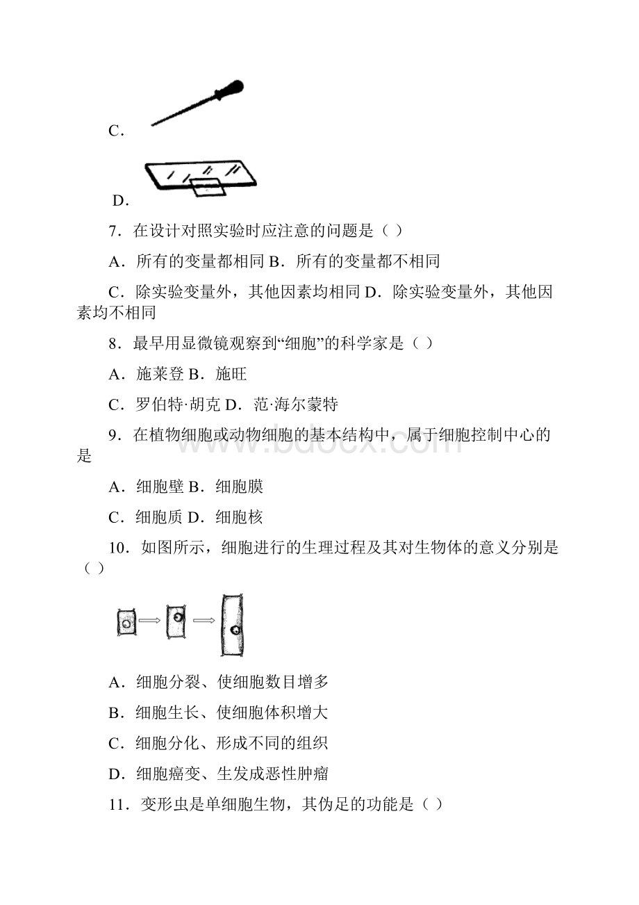 辽宁省鞍山市学年七年级上学期期末生物试题含答案解析.docx_第3页