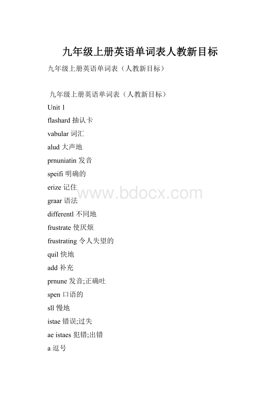 九年级上册英语单词表人教新目标.docx_第1页