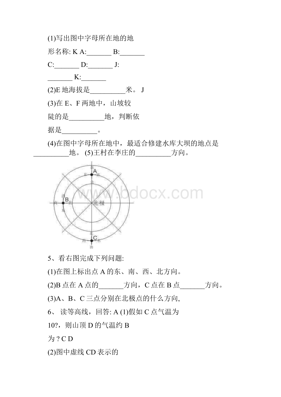 初中地理中考复习练习题集.docx_第3页