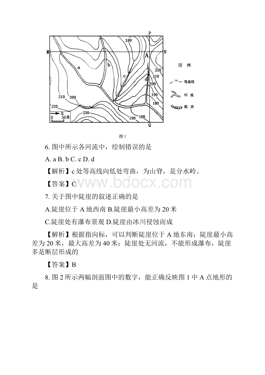 试题解析北京市海淀区届高三地理上学期期中练习试题.docx_第3页