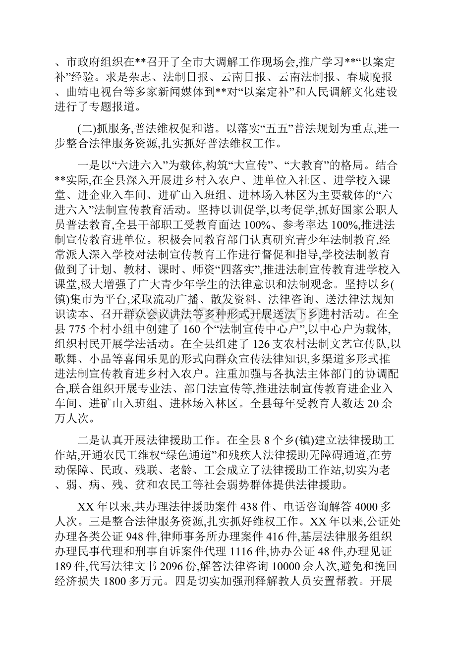 范文县XX局XX局社会评价工作总结.docx_第3页