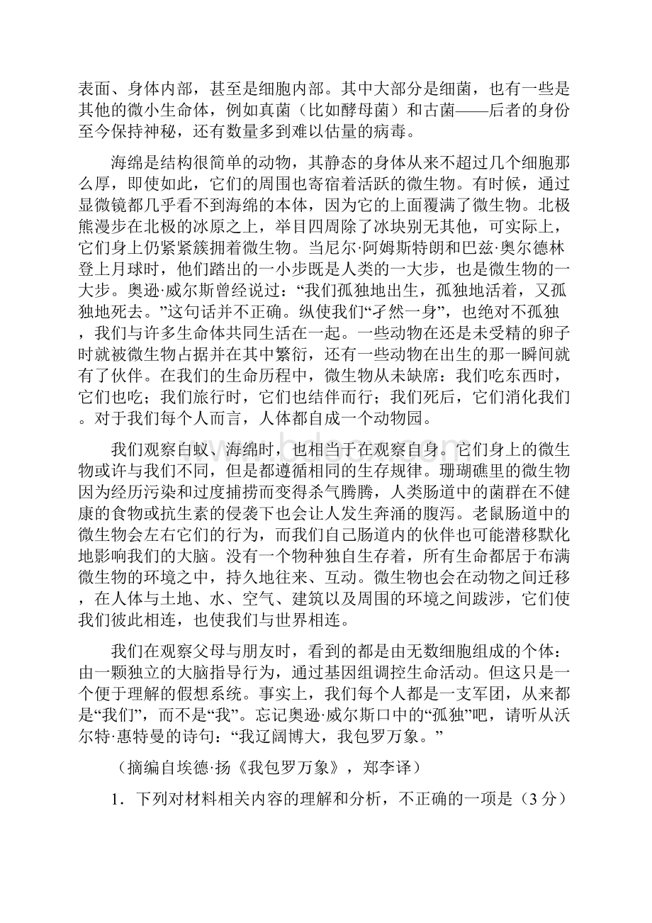 全国新高考语文试题海南卷.docx_第2页