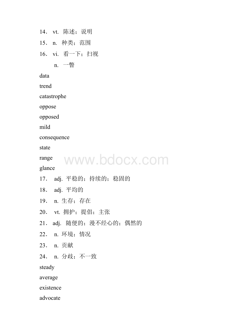 最新高考英语一轮复习精讲精练学案选修6 Unit 4 Global warming.docx_第2页