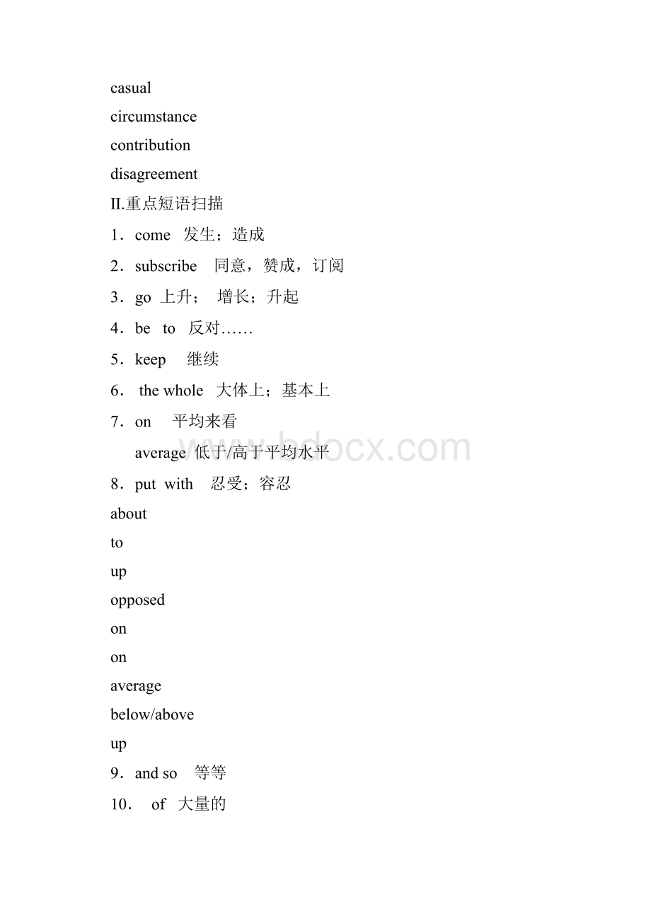 最新高考英语一轮复习精讲精练学案选修6 Unit 4 Global warming.docx_第3页