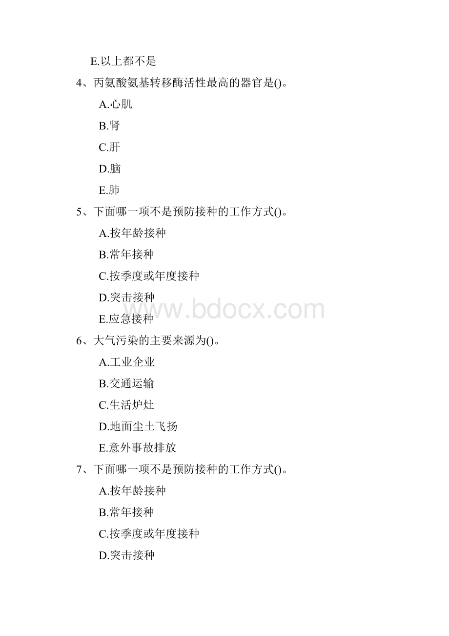 不良事件处理与医疗器械召回每日一练1228.docx_第2页