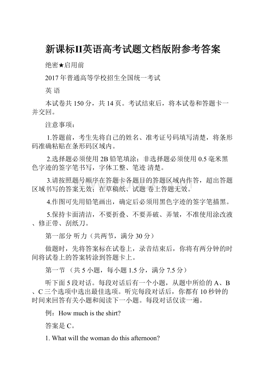 新课标Ⅱ英语高考试题文档版附参考答案.docx_第1页