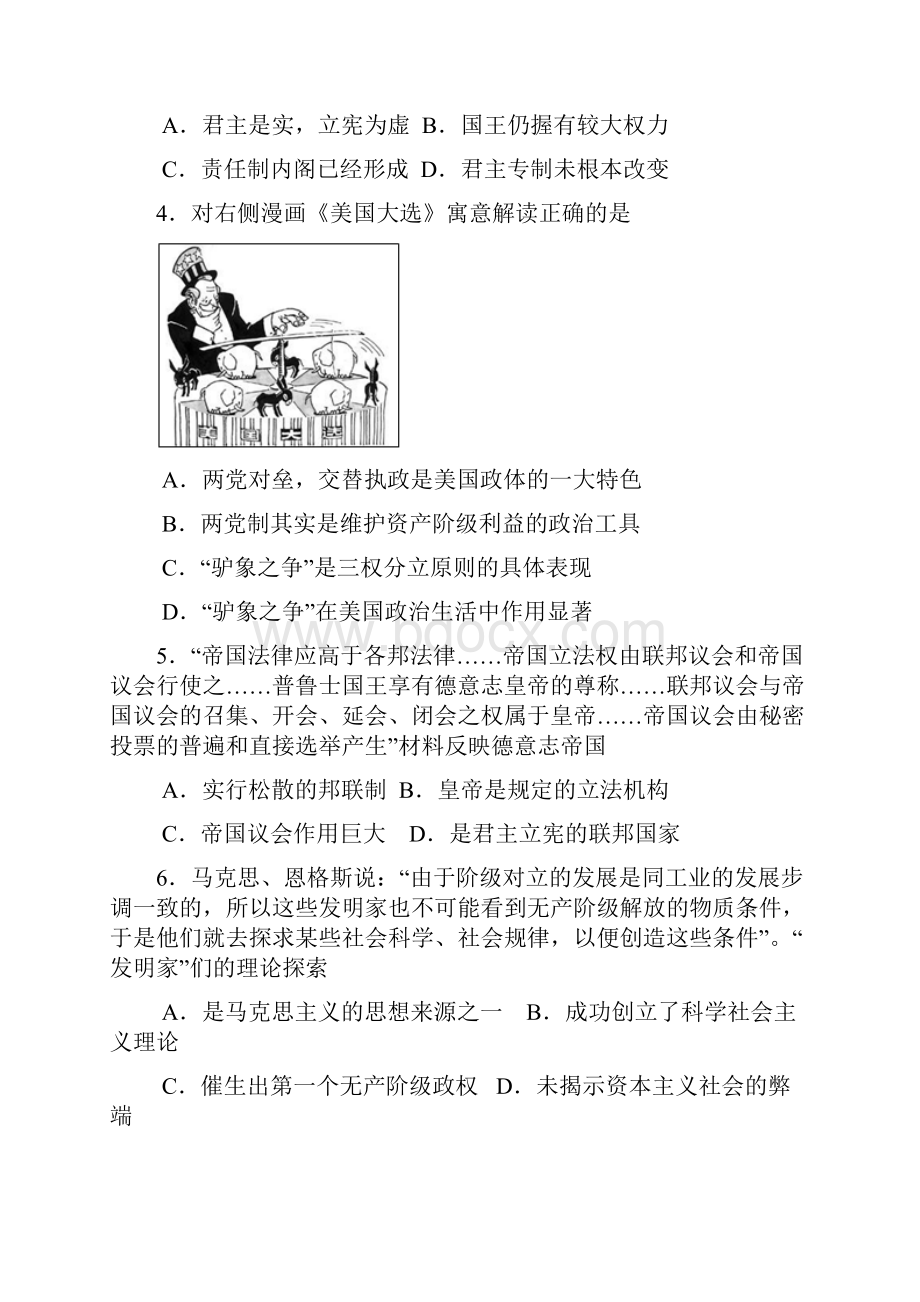 学年江苏省南通如皋市高二下学期教学质量调研三历史选修试题Word版.docx_第2页