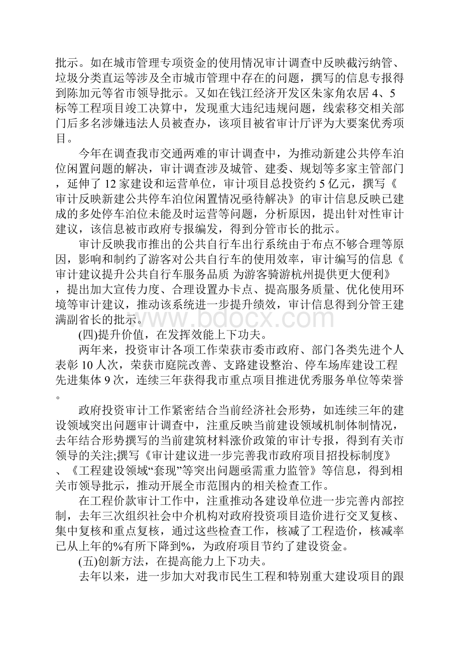 省长述职述廉报告.docx_第3页