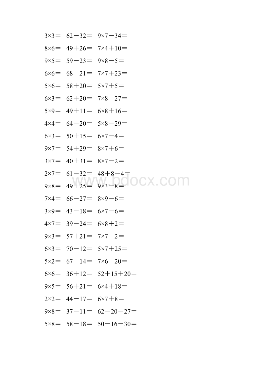 精编小学二年级数学上册口算题卡 109.docx_第2页