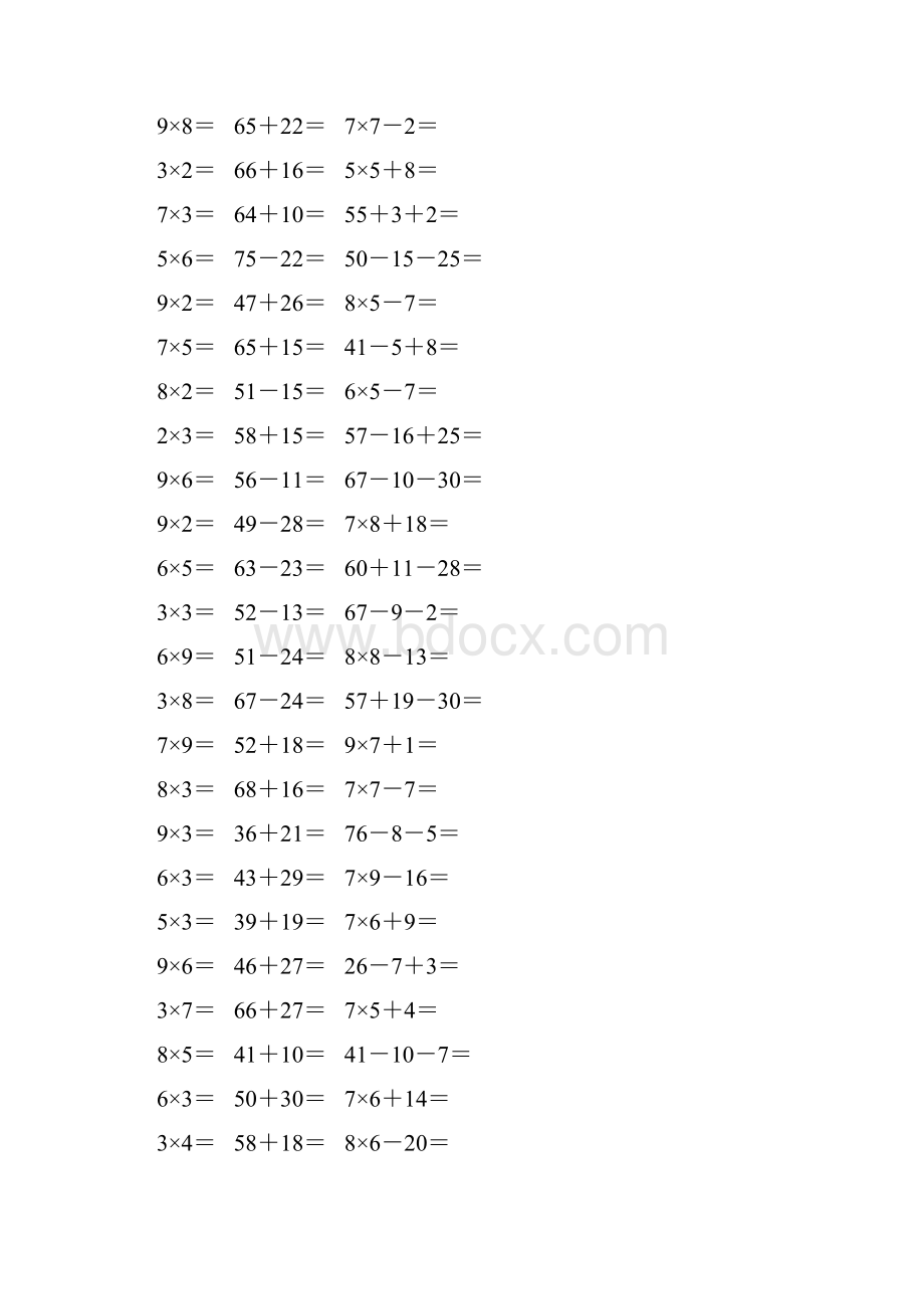 精编小学二年级数学上册口算题卡 109.docx_第3页